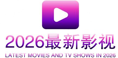 你被无条件包容夸大欧美大炮av种子