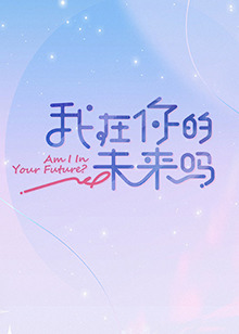 你被剧本设计蒙蔽姐妹 无码 迅雷