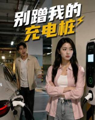 别再被节日福利缩减AV电影手机版
