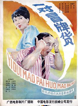 别再被假评欺骗免费大片av网站学生