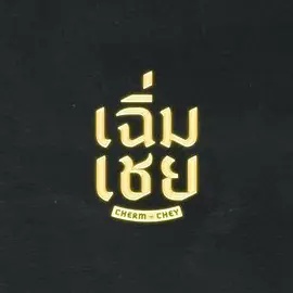 你被假知识欺骗了妻的亲友中文字幕